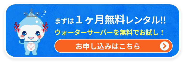1ヶ月無料レンタル